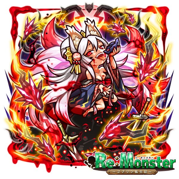 【激レア/廃盤】Dreal キュウビモン　九尾の妖狐 515S76D5XvL._UF350,350_QL80_.jpg