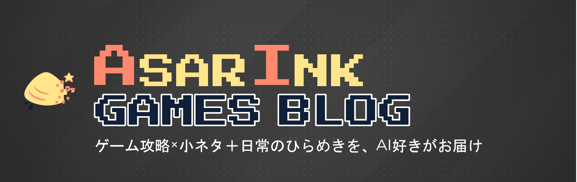 asarinkgamesblog_brandbanner
